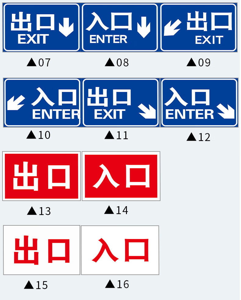 停车场出口入口标识 车库进口出口标志警示牌 道路交通物业安全标志牌