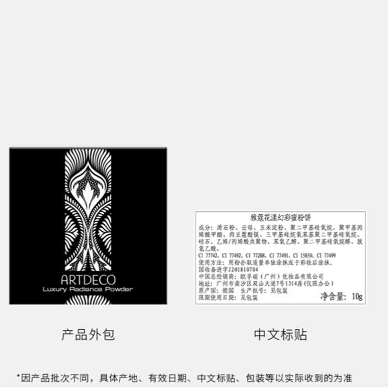 雅蔻（ARTDECO）花漾幻彩蜜粉饼五色提亮遮瑕持久定妆控油防水德国进口不卡粉10g 雅蔻（ARTDECO）花漾幻彩蜜粉饼