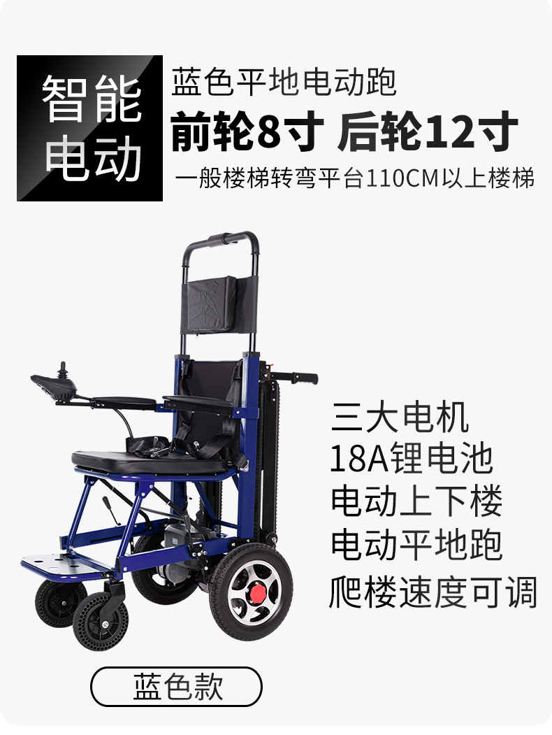 hr电动爬楼梯轮椅智能上下楼梯老年人残疾人轻便折叠锂电池携带方便