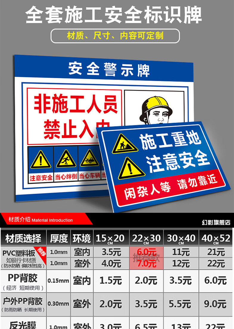 禾意 建筑工地工程施工消防安全标识牌警示牌标志牌文明施工现场指示