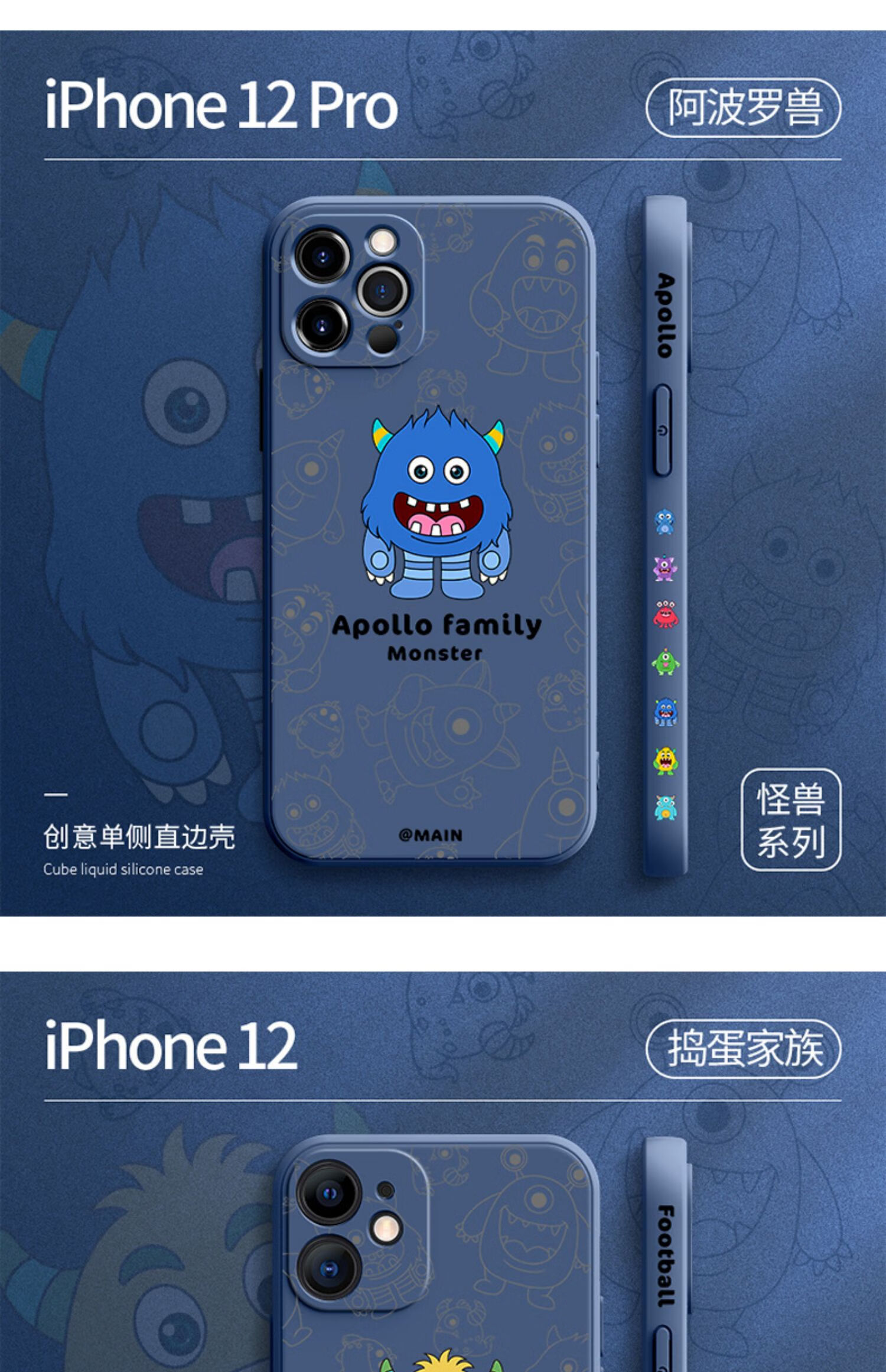 唛叮星侧边小怪兽苹果12手机壳全包镜头iphone12promax新款防摔iphone