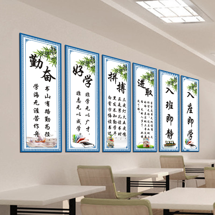 黑板上方标语墙贴名人名言警句挂画励志班级文化创意装饰国学 50 读书