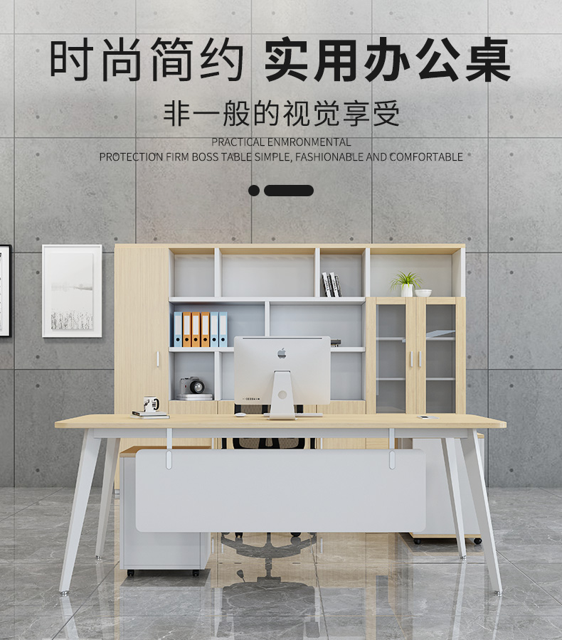 中尊办公经理桌简约现代老板桌职员单人办公办工桌大班台主管桌家具 1.4米*0.7米(含侧柜椅子)