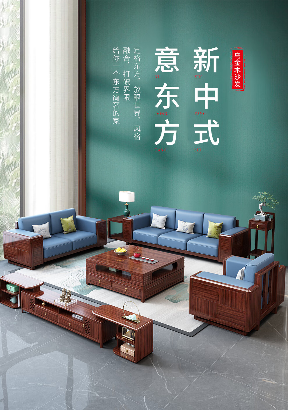 景腾 沙发 新中式乌金木实木沙发客厅大户型轻奢中式1+2+3组合套装木制高端家具 1+2+3沙发