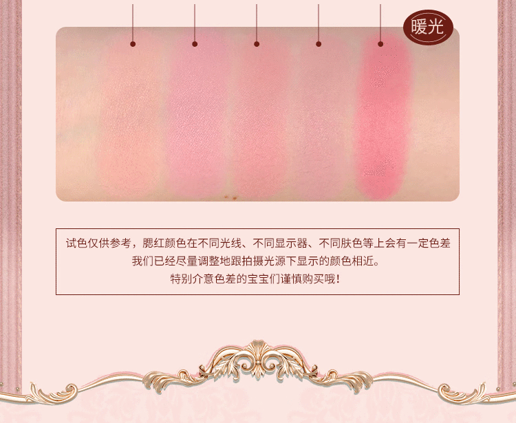 花知晓草莓洛可可浮雕腮红胭脂轻透易晕染柔和提亮气色腮红 03古典芭蕾