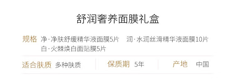 韩束（KanS） 护肤品面膜玻尿酸男女深层补水保湿滋养舒缓晒后修护黑面膜 水库面膜30片