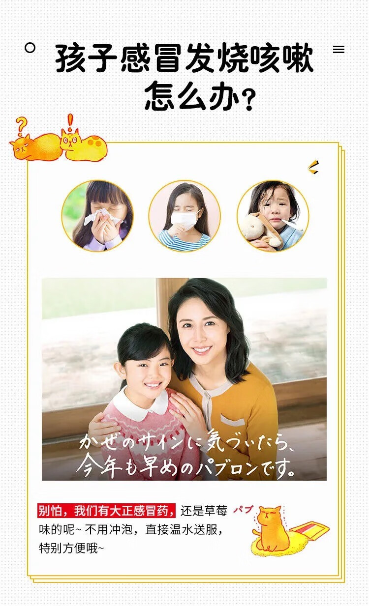 AHC 日本大正制药感X冒颗粒冲剂 鼻塞喉咙痛流鼻水头X痛发热感X冒儿童口腔缓解疼痛 【3盒装】大正颗粒 44包/盒