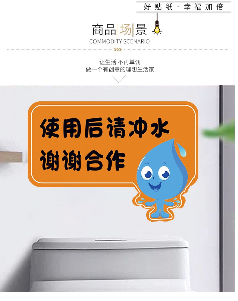 小便池提示牌厕所标语温馨提示贴纸创意洗手间瓷砖马桶标识公共卫生间