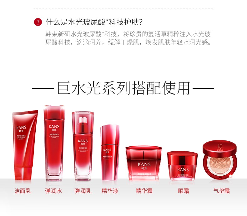 韩束（KanS）护肤品套装巨水光补水保湿滋润化妆品礼盒护肤品套装送女友礼物 大容量四件套(洁面+水+乳+面霜)