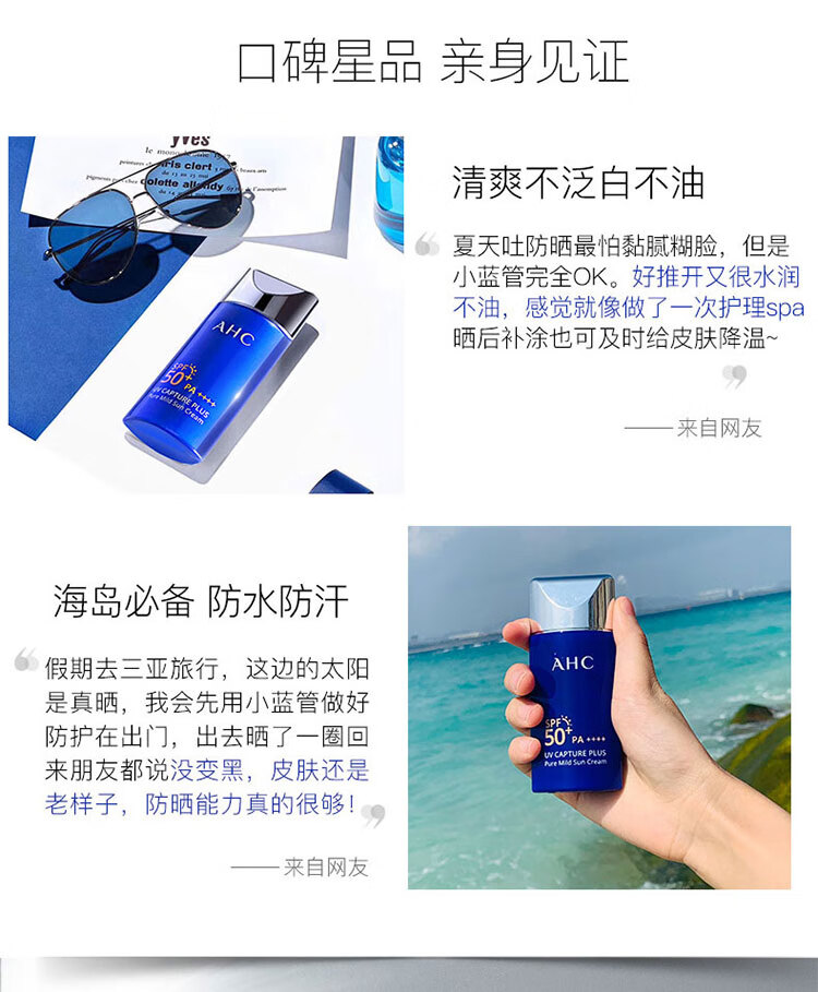 AHC防晒霜韩国小蓝瓶防晒乳隔离二合一男女士学生军训脸部防水防汗 50ml/瓶