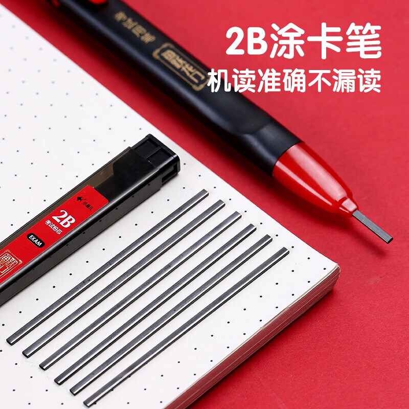 班宾~涂卡笔答题卡考试2b自动铅笔机读卡电脑填涂2比笔芯鱼跃龙门高考