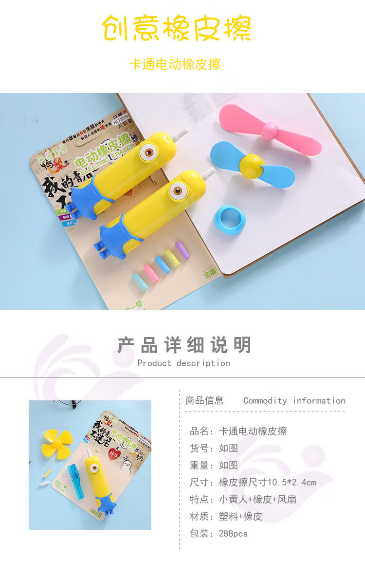 自动橡皮擦学生擦得干净素描美术生画画橡皮 8518两个风叶电动橡皮