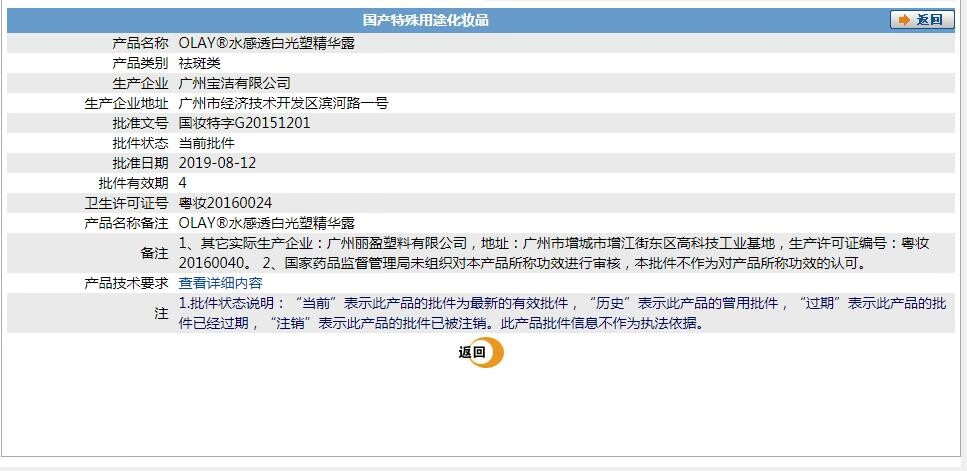 玉兰油（OLAY）抗糖小白瓶美白烟酰胺补水保湿面部精华液水感透白光塑精华露二代 光塑精华露30ML