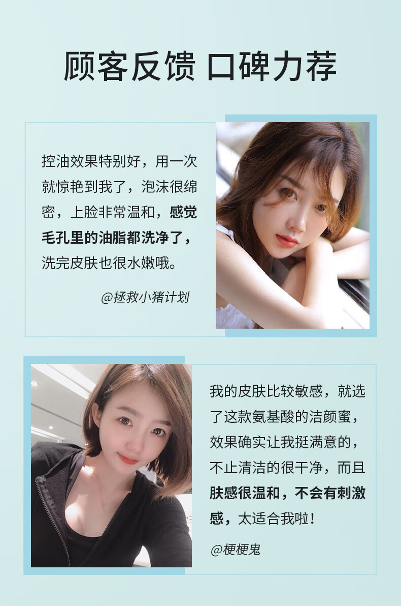 仁和匠心氨基酸洗面奶 温和控油保湿洁面乳 敏感肌肤洗面奶 女男士洁面乳 氨基酸净颜洁颜蜜150g