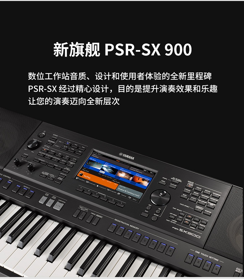 雅马哈psr12使用图解,雅马哈psr-12 雅马哈电子琴psrsx600sx900sx700高端61键力度演奏编曲键盘成人舞台