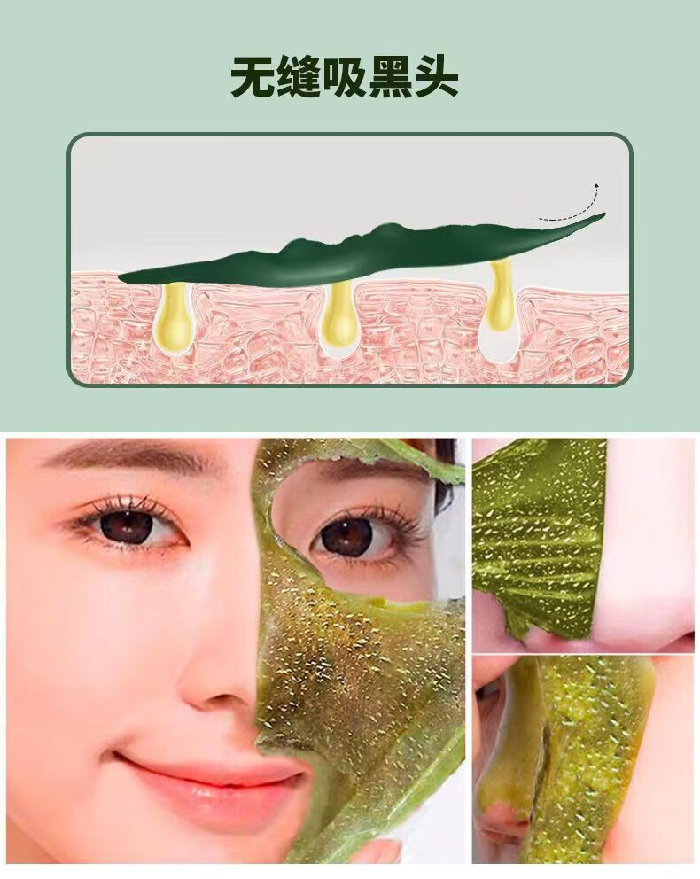 慕霖兮去黑头清洁绿茶面膜套装撕拉式鼻膜贴细致毛孔去粉刺深层清洁泥膜 绿茶面膜*一盒（赠送工具）