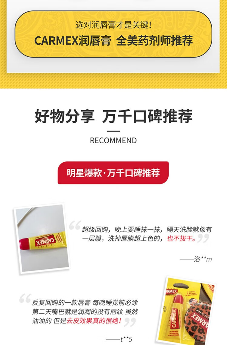CARMEX卡麦克斯润唇膏唇膜淡化唇纹保湿滋润防干裂唇膏修复男女用小蜜缇 两支装