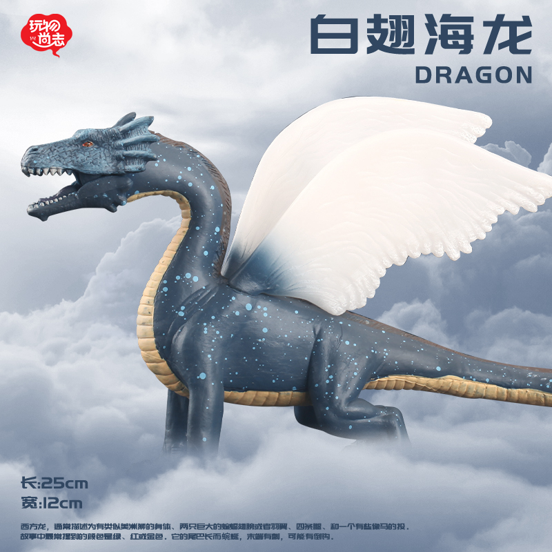 玩具龙中国龙模型东方神龙中国魔幻神话飞神兽恐龙儿童仿真动物认知