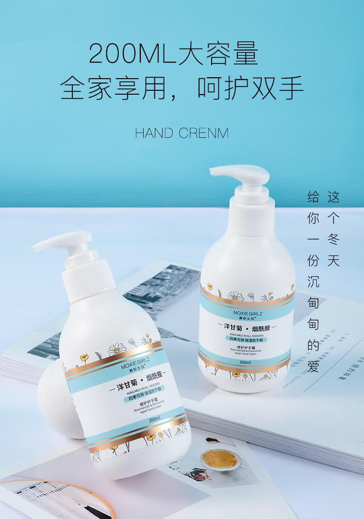 慕斯女孩 烟酰胺洋甘菊护手霜滋润嫩肤不油腻补水保湿护手霜护肤品 烟酰胺护手霜1瓶