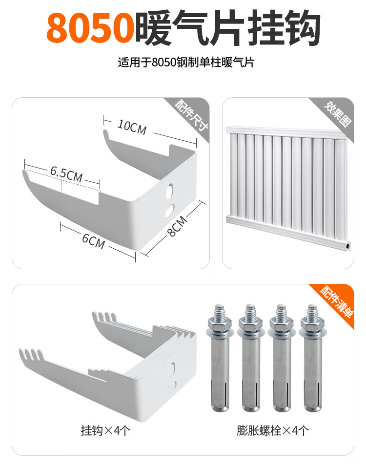 歆普森小背篓暖气片固定挂钩支架托勾配件挂架卡子挂件暖气固定件托架