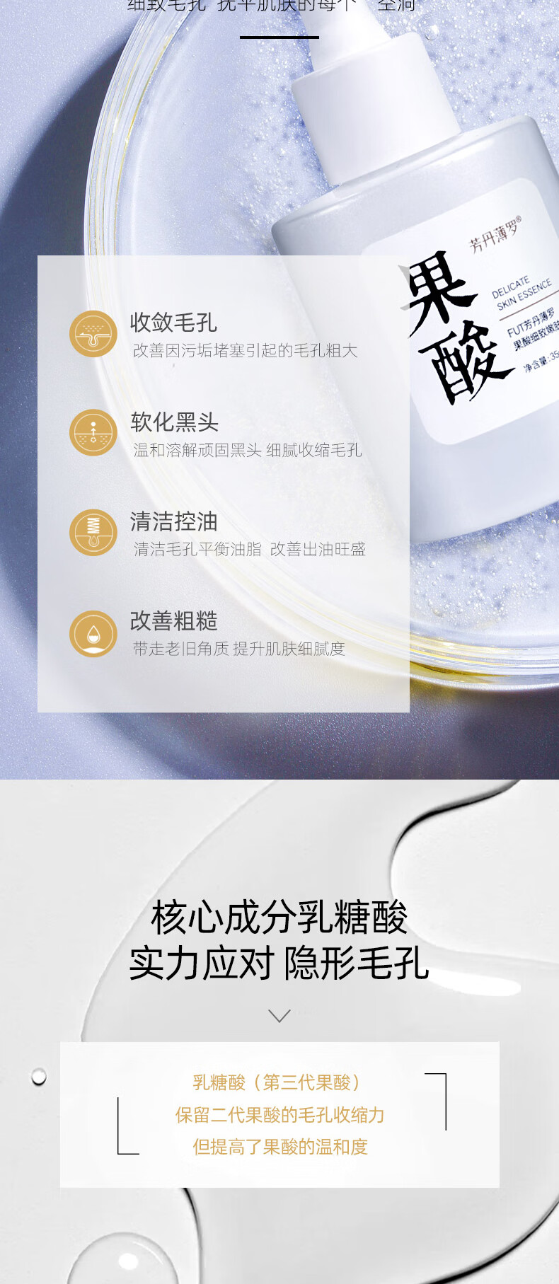 fUT美容院级别果酸精华收缩毛孔精华液祛淡化痘印黑头闭口粉刺男女 【果酸精华液】35ml