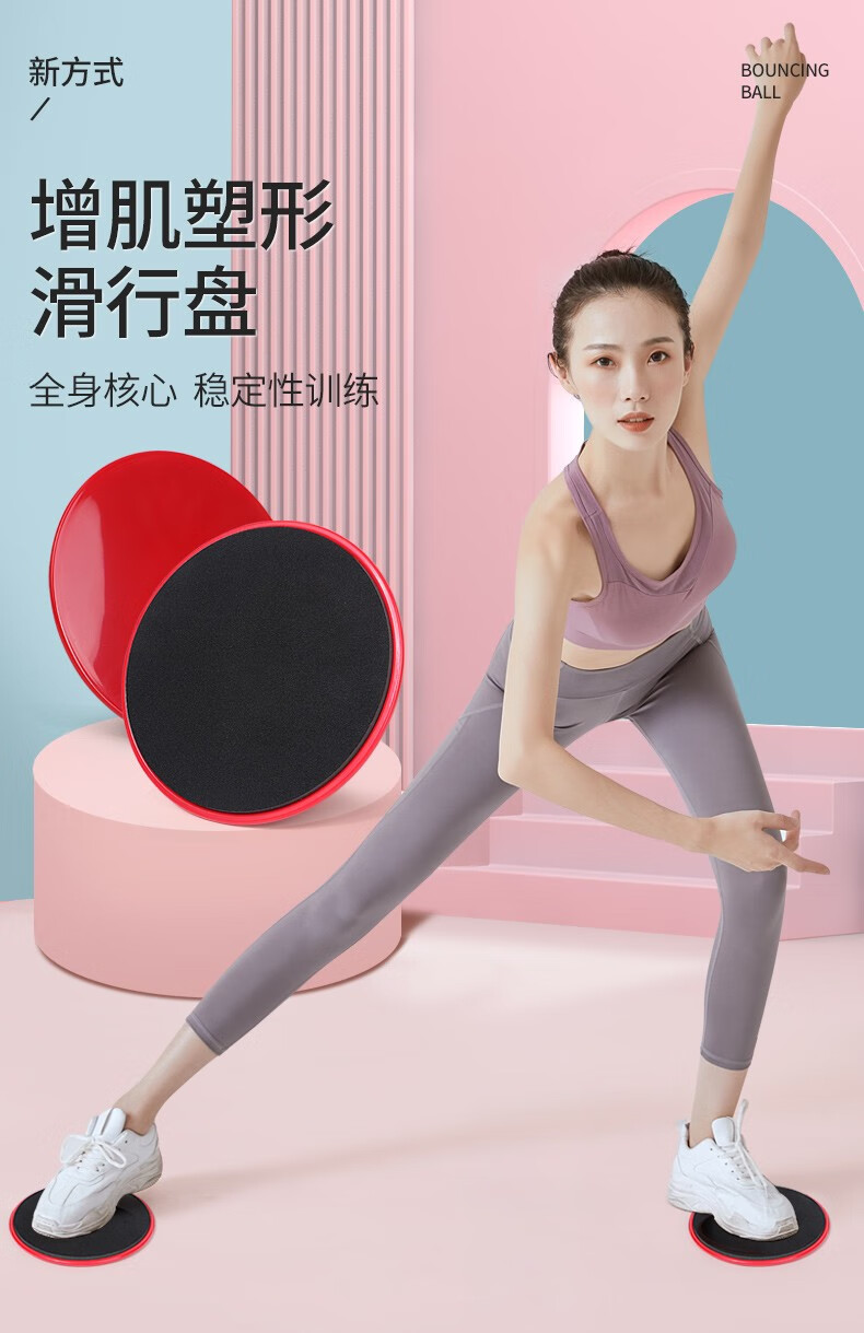 健身滑行盘普拉提滑行垫甩脂滑片家用健身滑行板粉色滑行盘一对