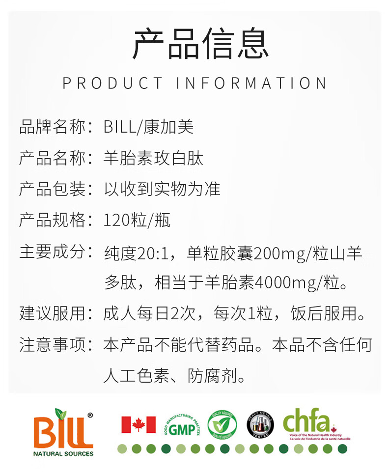 玫白羊胎素冻干肽酮胶囊(加拿大品质)口服内斑黄酮白胶燕肽胴羊丹肽 3