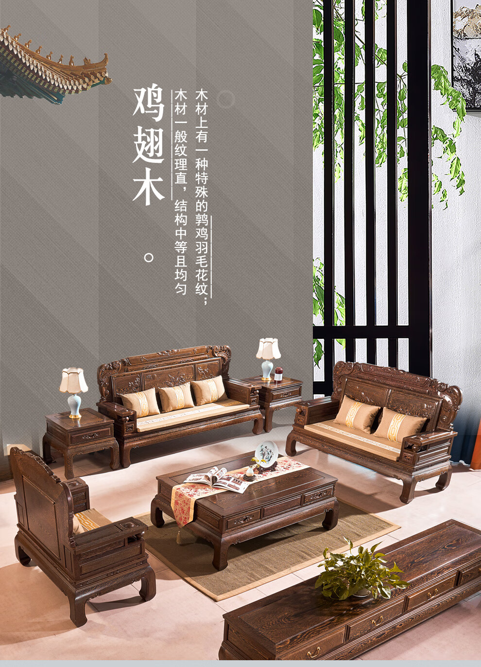 一舍红木家具非洲鸡翅木(学名:非洲崖豆木)中式明清仿古实木沙发组合冬夏两用雕花大套别墅沙发 沙发六件套组合(订金款清发货)