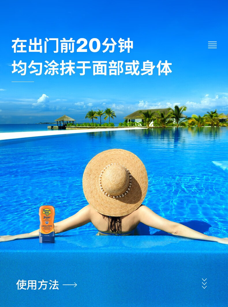 香蕉船（Banana Boat）防晒运动型面部防护保湿滋润SPF100进口 118ml