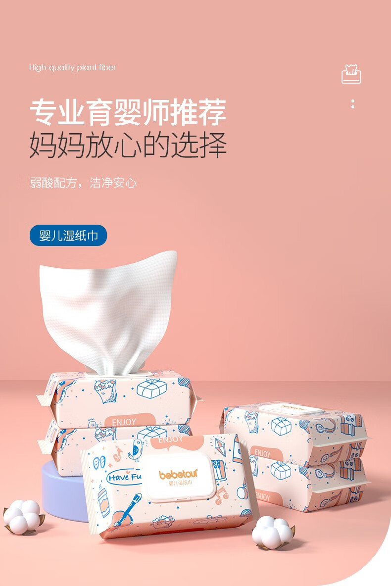 BEBETOUR婴儿湿巾 新生儿湿纸巾 宝宝手口湿巾儿童厚湿巾 【家庭装】蓝盖湿巾80抽*10包