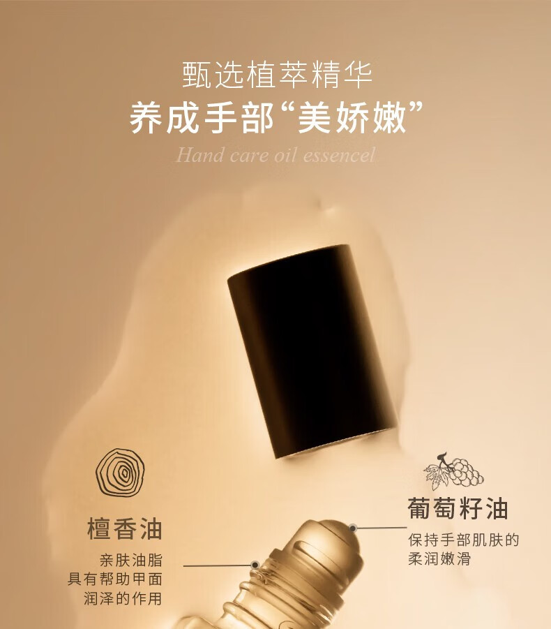 Dr.lrean eras独特艾琳护甲油8ml 滚珠护手部精粹油指缘油护甲油走珠便携滋润 手部护甲油8ml