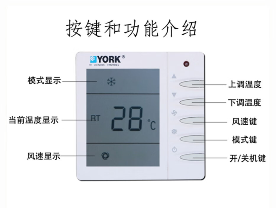 适用于york约克中央空调温控器开关面板液晶风机盘管开关面板tms2000