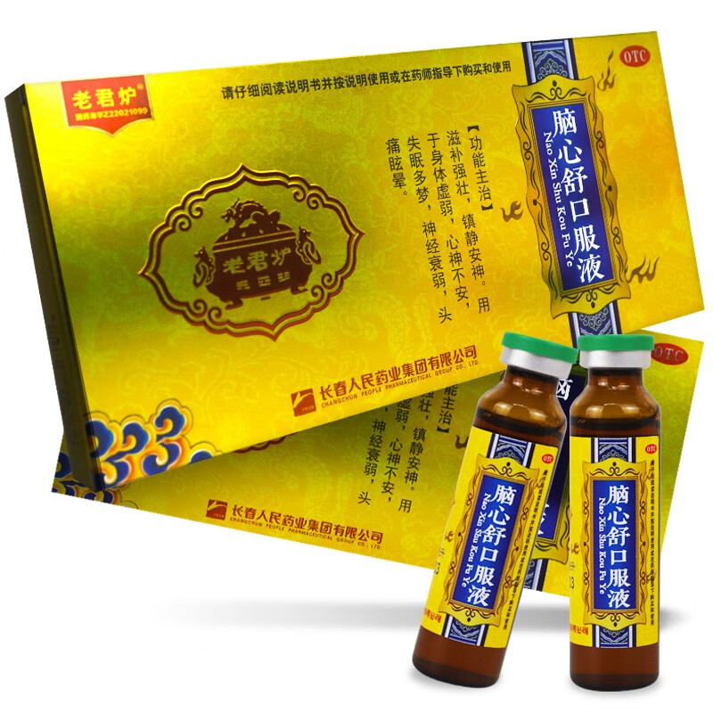 老君炉 脑心舒口服液 10ml*10支/盒 标准装