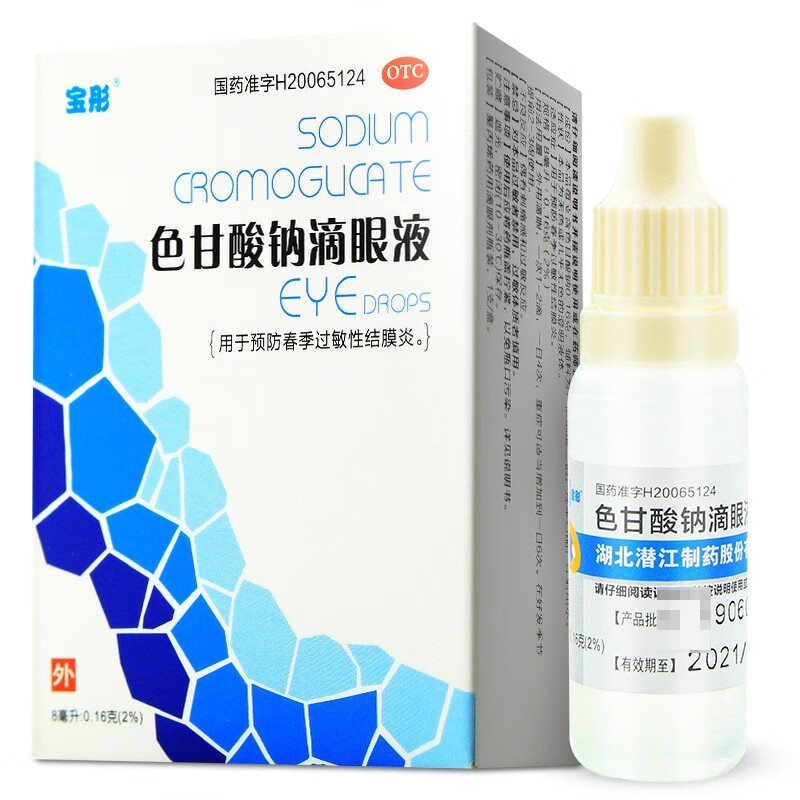 宝彤 色甘酸钠滴眼液8ml:0.16g眼药水 一盒装