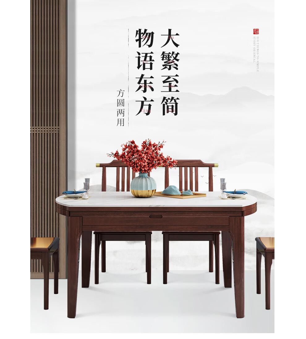 景腾 餐桌 新中式实木大理石餐桌椅组合伸缩折叠圆桌1.2米1.5米小户型家用吃饭桌子 1桌4椅-1米35