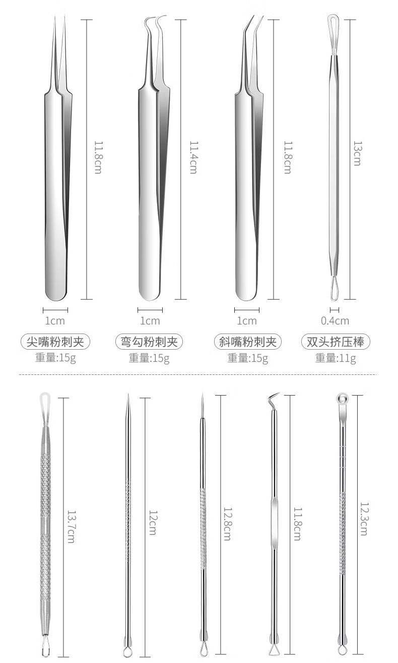 竹取鹤超尖粉刺针细胞夹8件套装挤痘痘闭口去黑头刮美容院专用工具镊子 4支粉刺针（胶盒装/钢针）