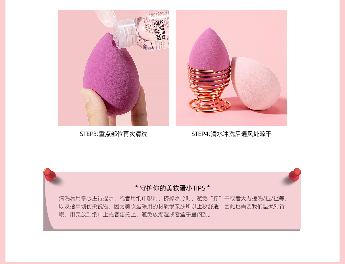 欧亿姿（oeiez）美妆蛋不吃粉粉扑化妆蛋海绵蛋超软彩妆蛋干湿两用套装 4个装-【 草莓慕斯 】