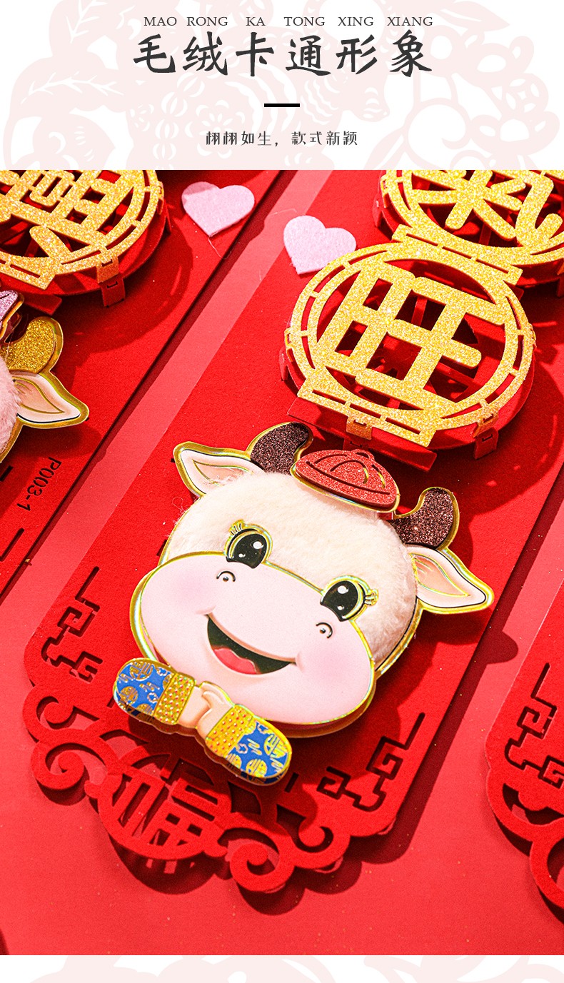 2021年过年春节家用门联新年大门装饰立体植绒布春联 挂件-金牛贺岁
