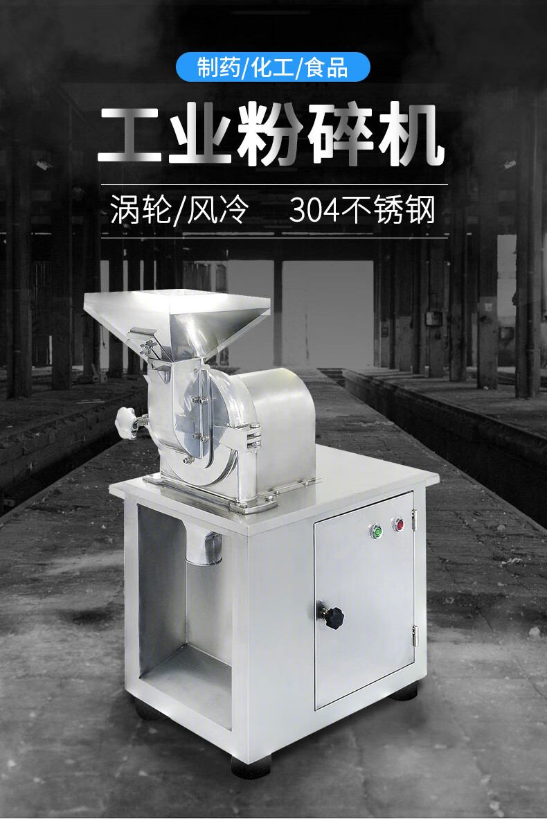 500粉碎机价格及图片,中药粉碎机图片及价格 304不锈钢超微大型涡轮材化工粉碎机技术问题和价格请咨询产品经理