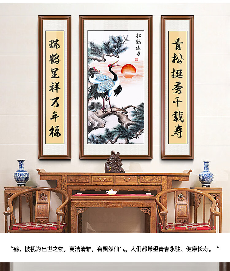 农村客厅中堂画松鹤延年挂画农村堂屋大气装饰迎客松壁画家堂大堂 zth