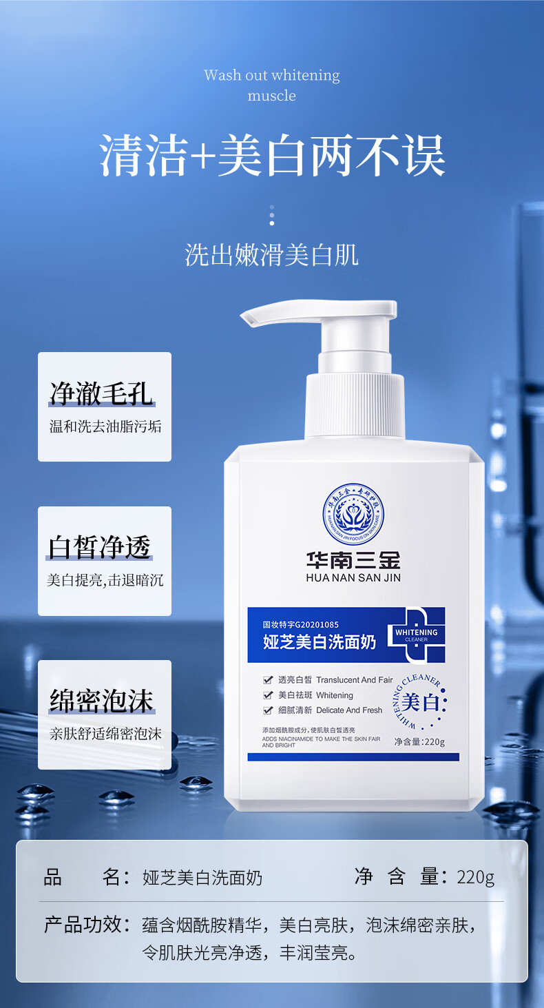 娅芝 美白洗面奶220g烟酰胺氨基酸保湿控油提亮肤色收缩毛孔祛痘除螨虫男女士温和泡沫洁面乳 3瓶（今日下单到手3瓶）