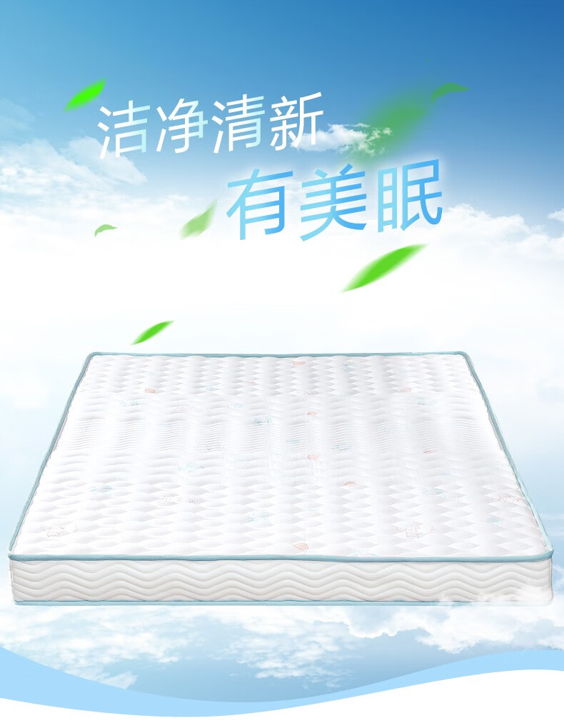 富安娜床垫 儿童床垫 天然3D黄麻透气学生床垫 正反两面可用海绵弹簧床垫 倍爱弹簧床垫 白色+蓝边 180*200*15cm