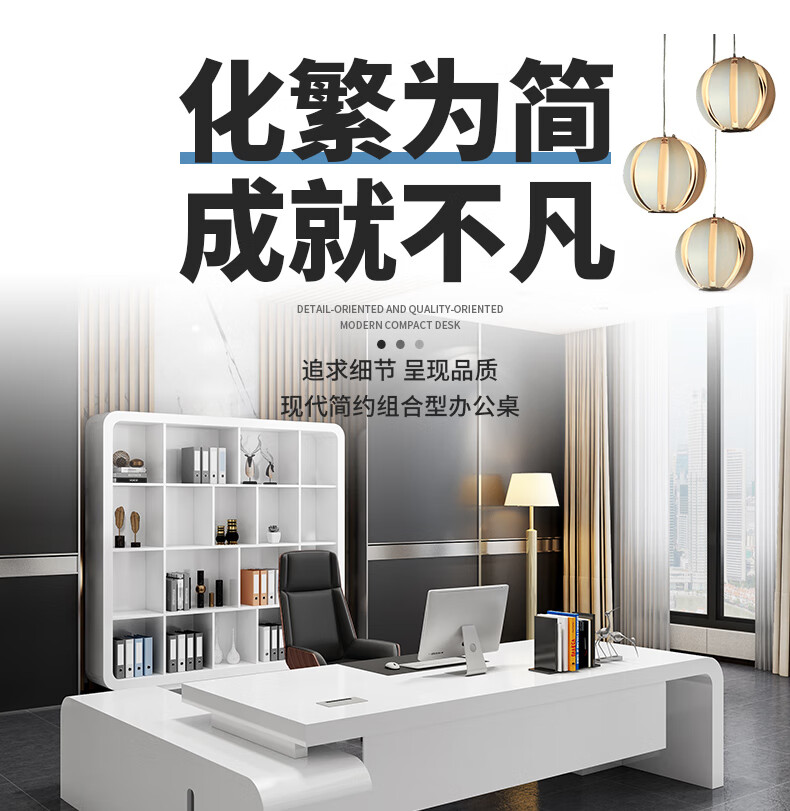 环迪白色烤漆老板桌总裁桌简约现代办公桌椅组合主管桌经理桌办公家具桌子 1600*800*750左侧柜