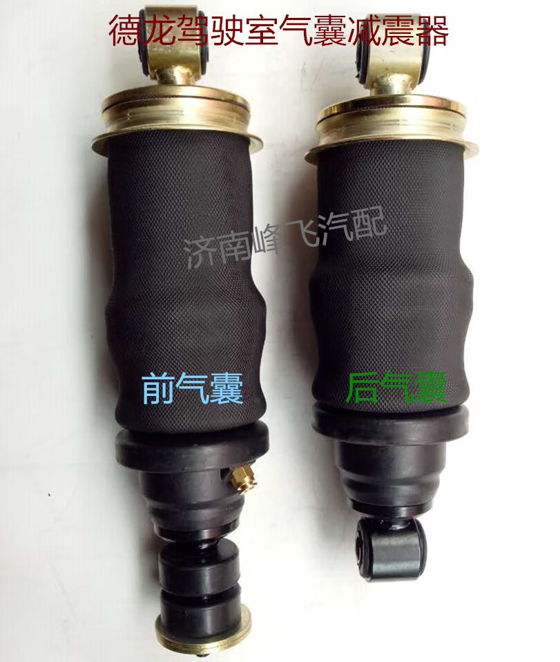 陕汽德龙f3000新m3000气囊减震器x3000驾驶室前后减震