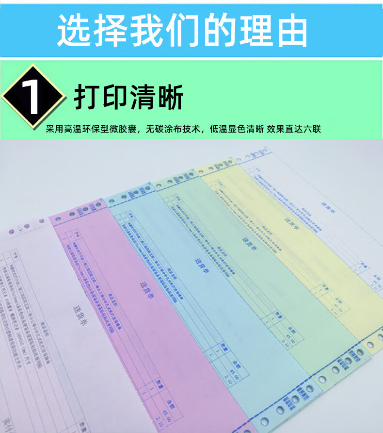 电脑针式打印机三联单a5五联销货票据增值税发票清单二等分打印纸