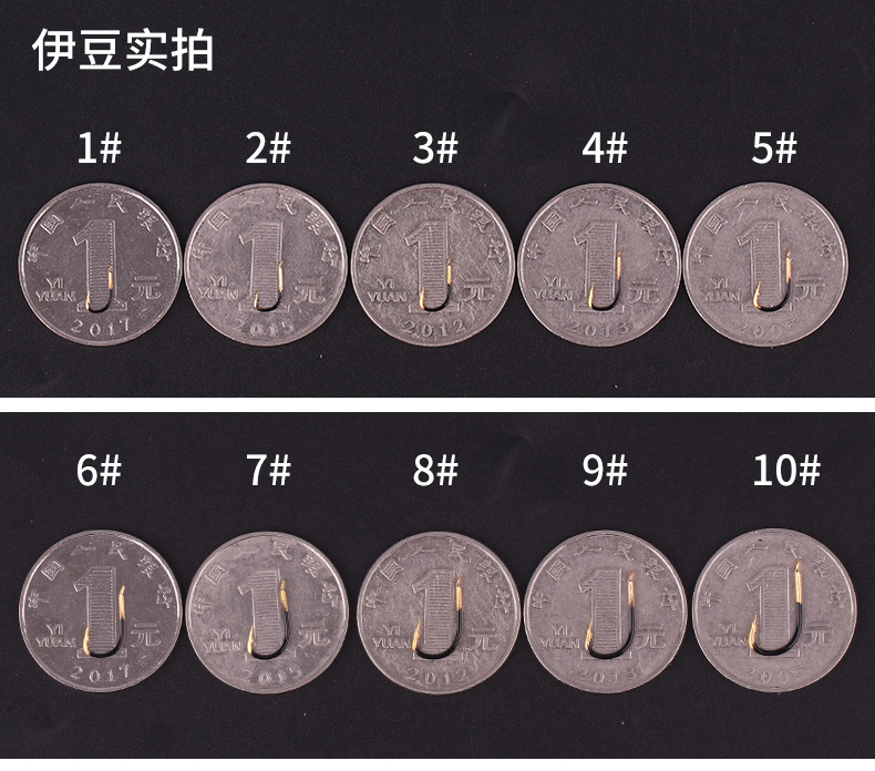 号备注 10号品牌 汉一 商品名称:日本进口钓鱼钩散装伊势尼伊豆歪嘴