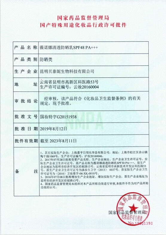 薇诺娜（WINONA）舒敏保湿特护霜精华液保湿霜乳液面霜小样 5*2g紧致眼霜