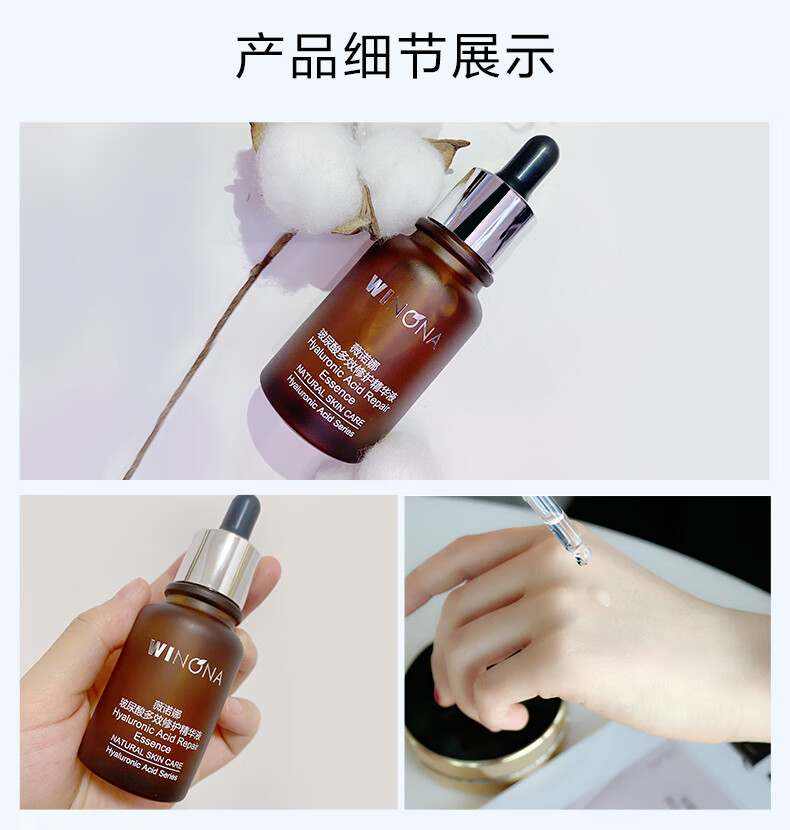 薇诺娜（WINONA）玻尿酸多效修护精华液30ml 面部精华原液补水保湿敏感肌可用 2支装