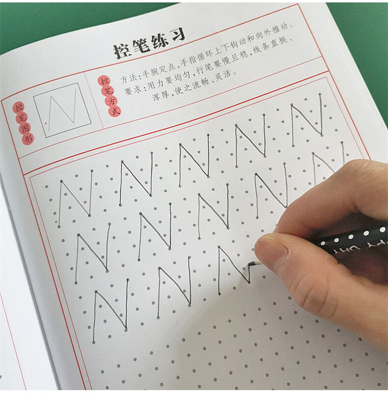 幼儿园控笔运笔训练本小学生点阵笔画点连线儿童初学者入门练字帖控笔