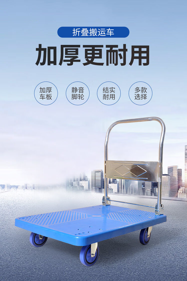 小推车拉货静音拖车平板车加厚折叠手推车搬运车快递仓库超市拉车 60*